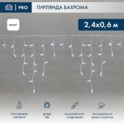 Гирлянда светодиодная «Айсикл» (бахрома) 2.4х0.6м 76LED бел. 7Вт 230В IP65 провод бел. (нужен шнур питания 303-500-1) Neon-Night 255-034-6