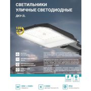Светильник уличный линзованный светодиодный ДКУ-2L 50Вт 230В 5000К 6250лм 125лм/Вт 42-48мм IP65 NEOX 4690612057071